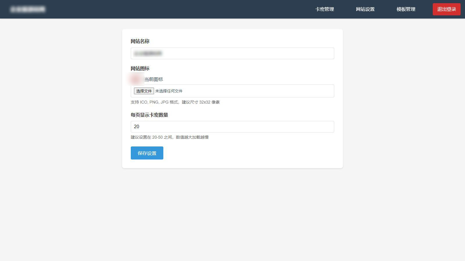 免登录游客卡密发放系统源码-情久项目网