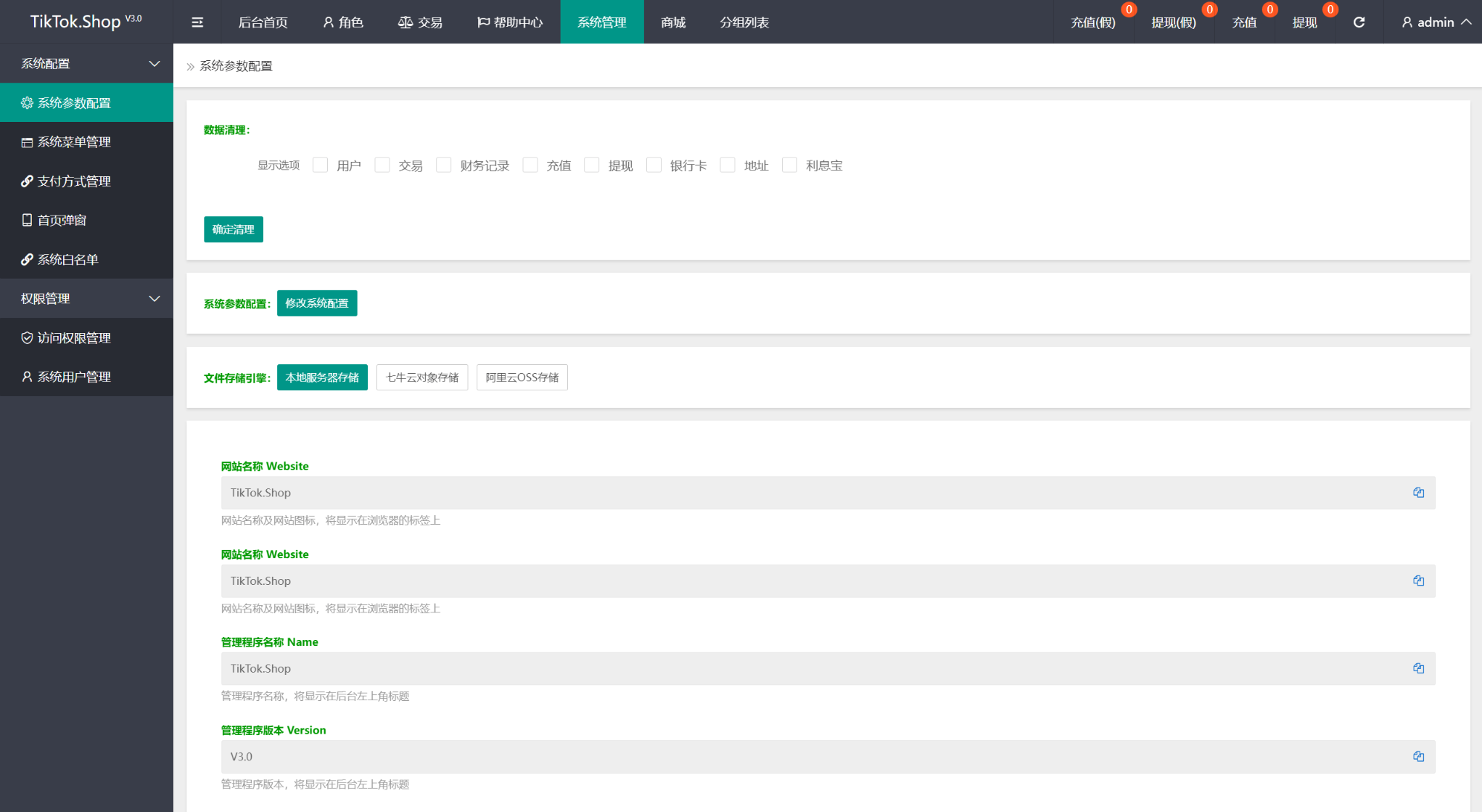 TK海外抢单源码/前后端分离，前端uniapp，后端php-情久项目网