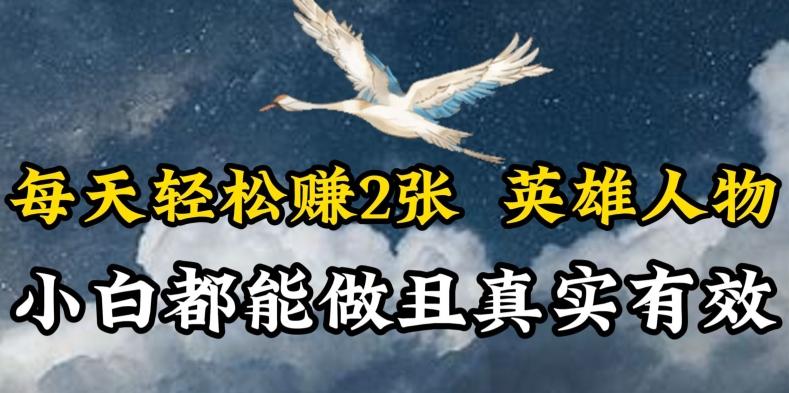人物传记解说，每天轻松2张，操作简单两天见到收益【揭秘】-情久项目网