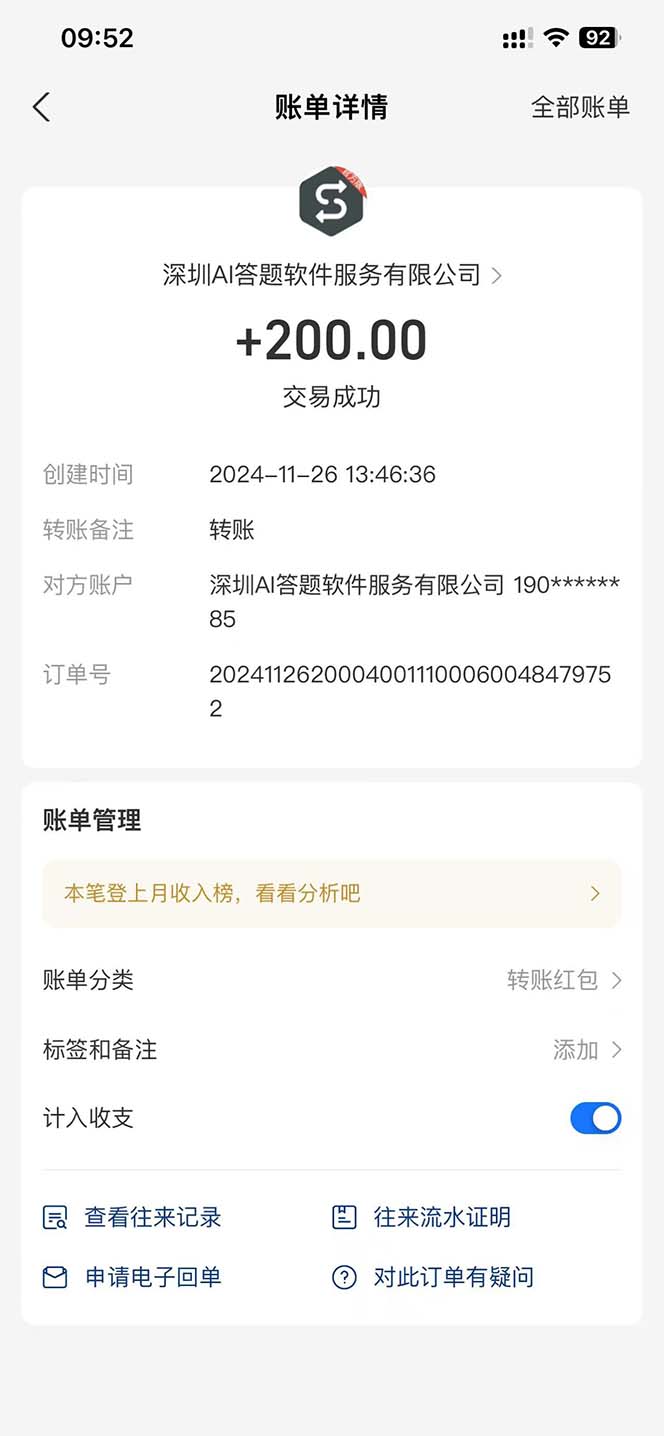 图片[1]-Ai答题全自动运行   每天轻松搞几张 管道收益日入1000+-情久项目网