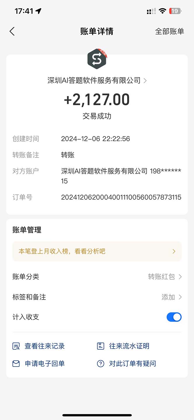 图片[1]-刷刷题Ai全自动运行，每天半小时轻松搞几张，管道收益轻松日入1000+-情久项目网
