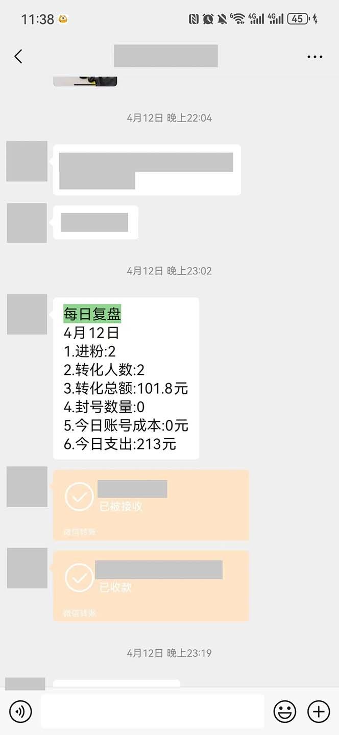 图片[1]-15天纯利10W+，国学掘金计划2024玩法全网首次公开(视频课程+交付手册-情久项目网