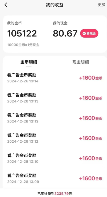 一天稳定收入20-30元，这4个方法，让你快速掌握快手极速版金币赚钱技巧(附详细教程)-情久项目网