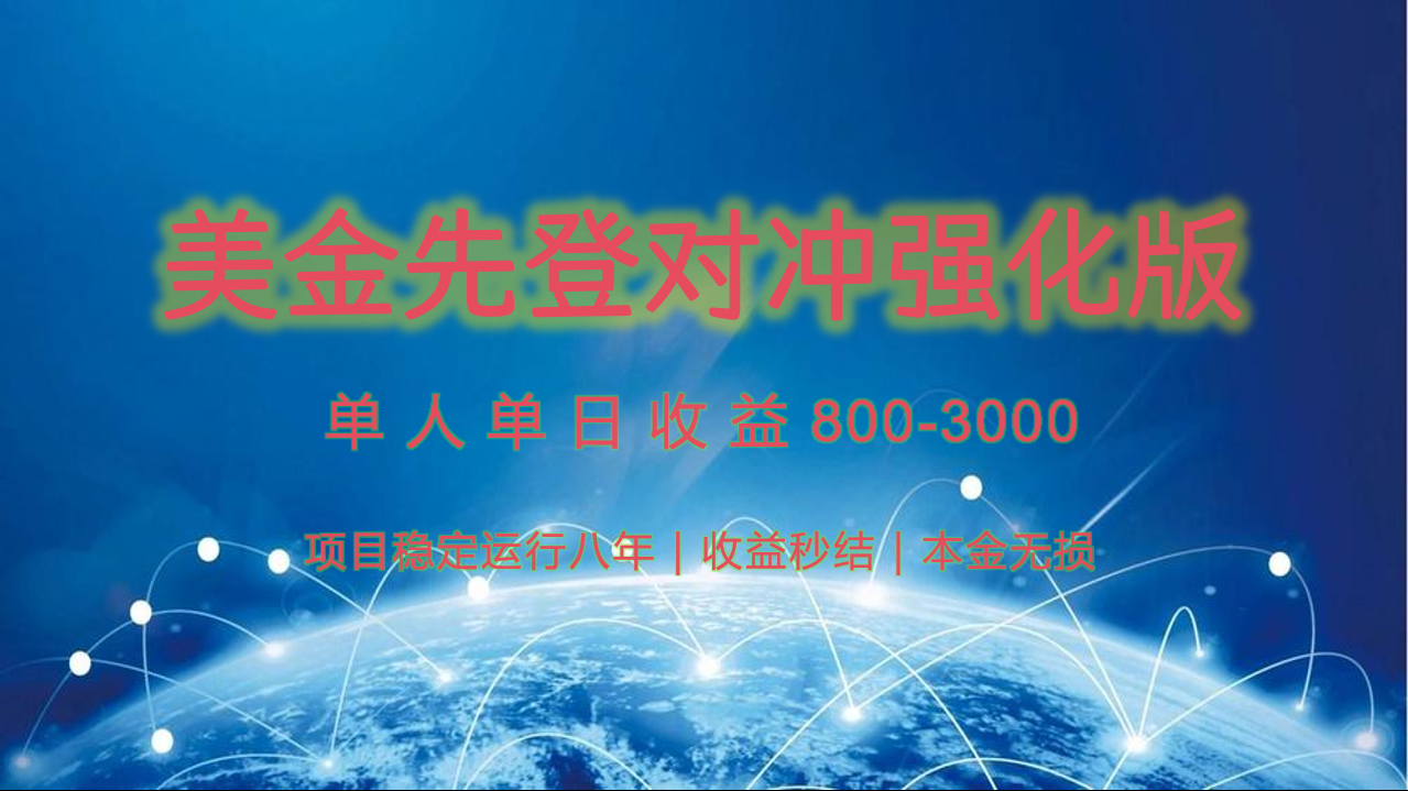 稳定8年的美金打金项目，单人2-4小时收益800元，可线下实地回本再走-情久项目网