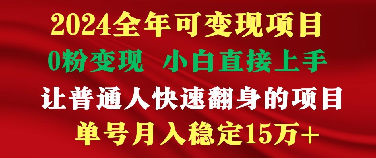 高手是如何赚钱的，一天收益至少3000+以上-情久项目网