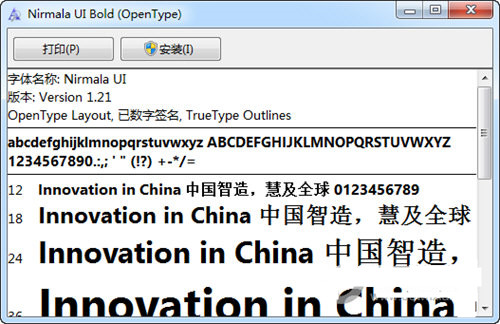 Nirmala UI字体 v1.21 免费版-情久项目网