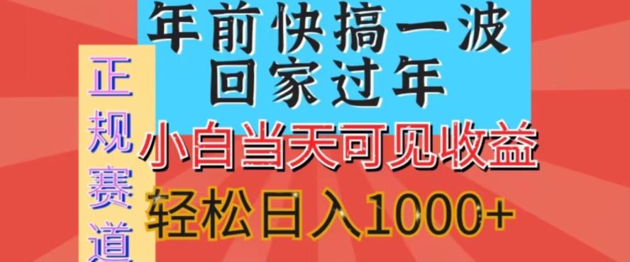新风口，视频号短剧，简单粗暴，可矩阵操作，小白当天可见收益，轻松日入1000+-情久项目网