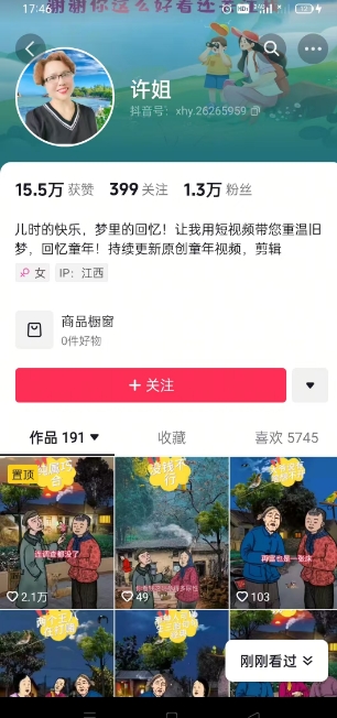 怀旧ai动漫制作，流量爆炸，5分钟教会你制作，涨粉变现两不误-情久项目网