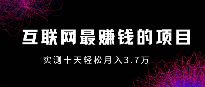 年前风口最大化，长久可以做！-情久项目网