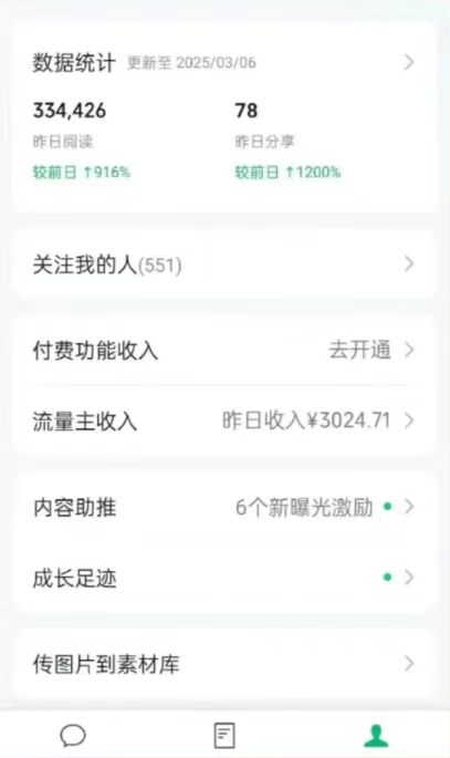 图片[1]-DeepSeek玩转公众号流量主，日入四位数，每天几分钟，操作简单零门槛-情久项目网