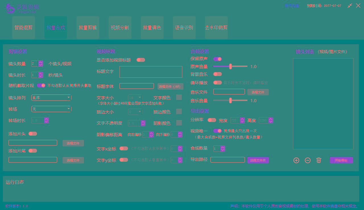 图片[2]-(8559期)灵狐视频AI剪辑+去水印裁剪+视频分割+批量合成+智能混剪【永久脚本+详…-情久项目网