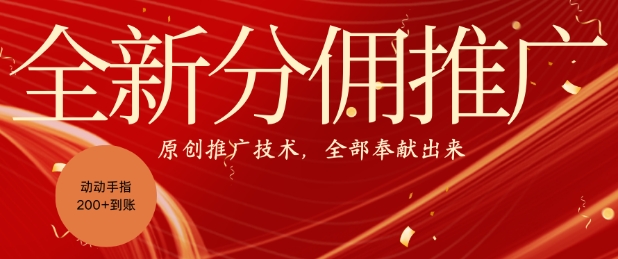 全新零鲁项目，动动手指轻松日入一张-情久项目网