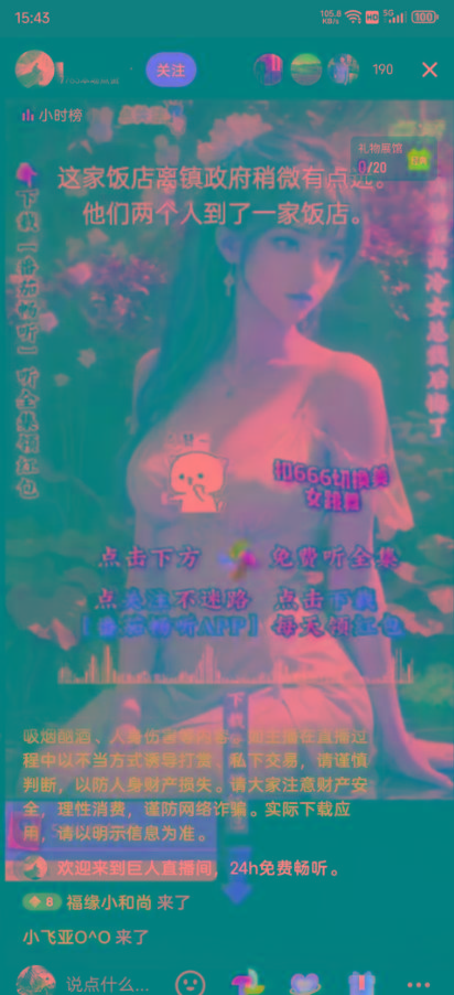 图片[1]-右豹小说无人直播挂机吸金项目，简单易行收益稳定， 月入1000+-情久项目网