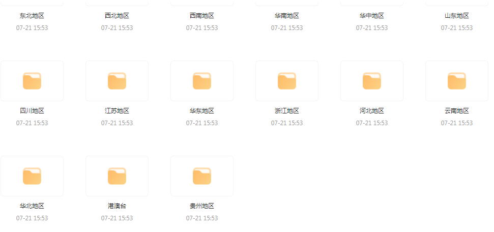 国内各地旅游攻略PDF-情久项目网