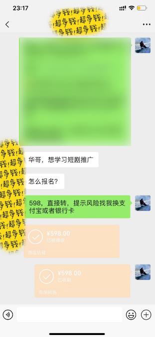 图片[2]-(9794期)全新短剧玩法3.0，轻松日入1000+，私域零成本操作，全程干货-情久项目网
