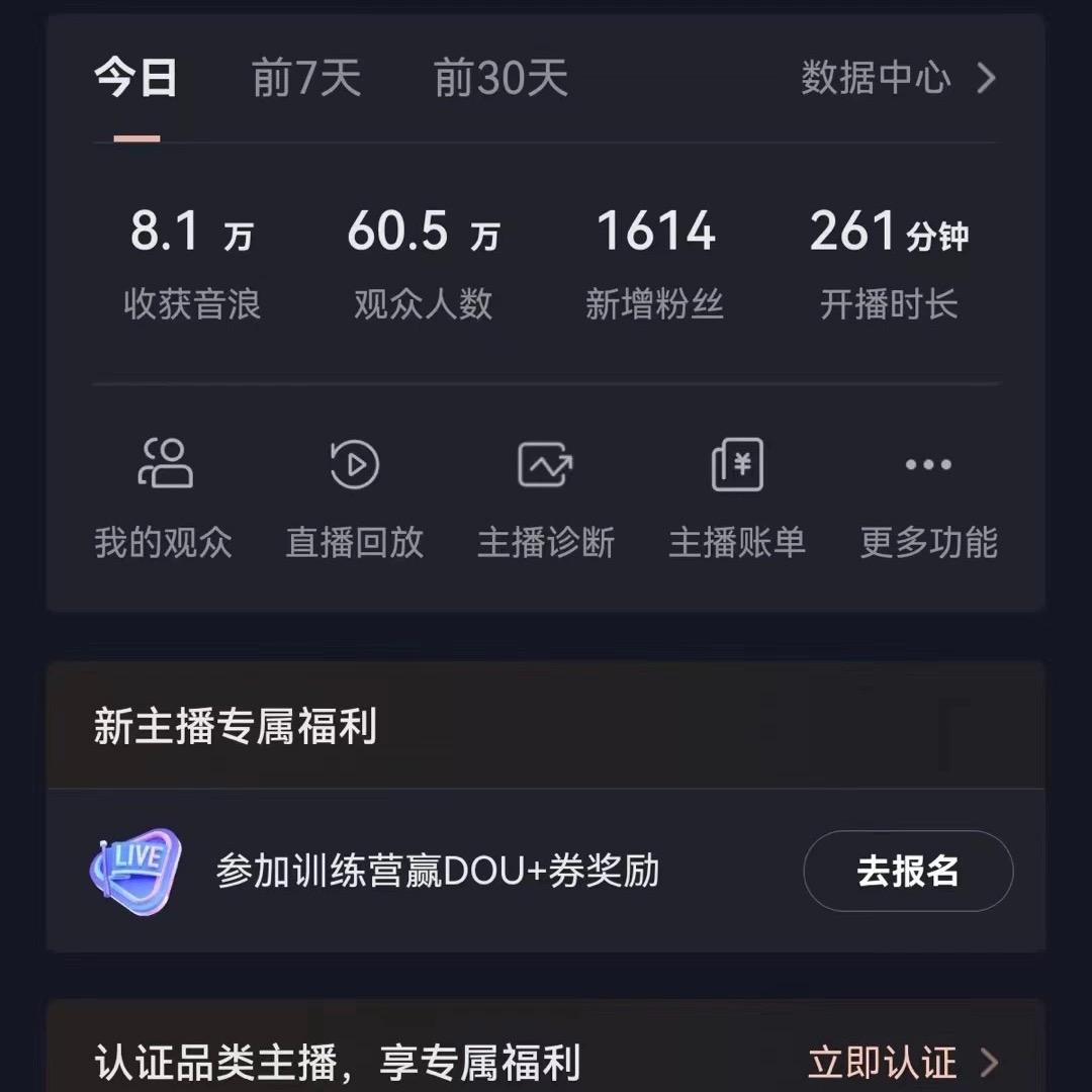 (8620期)飘屏财神直播间，日入4000+，礼物停不下来，新手也能操作-情久项目网