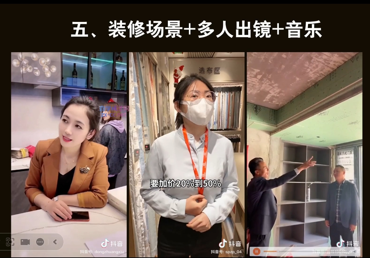 彼得老师·2024装修行业抖音营销课-情久项目网