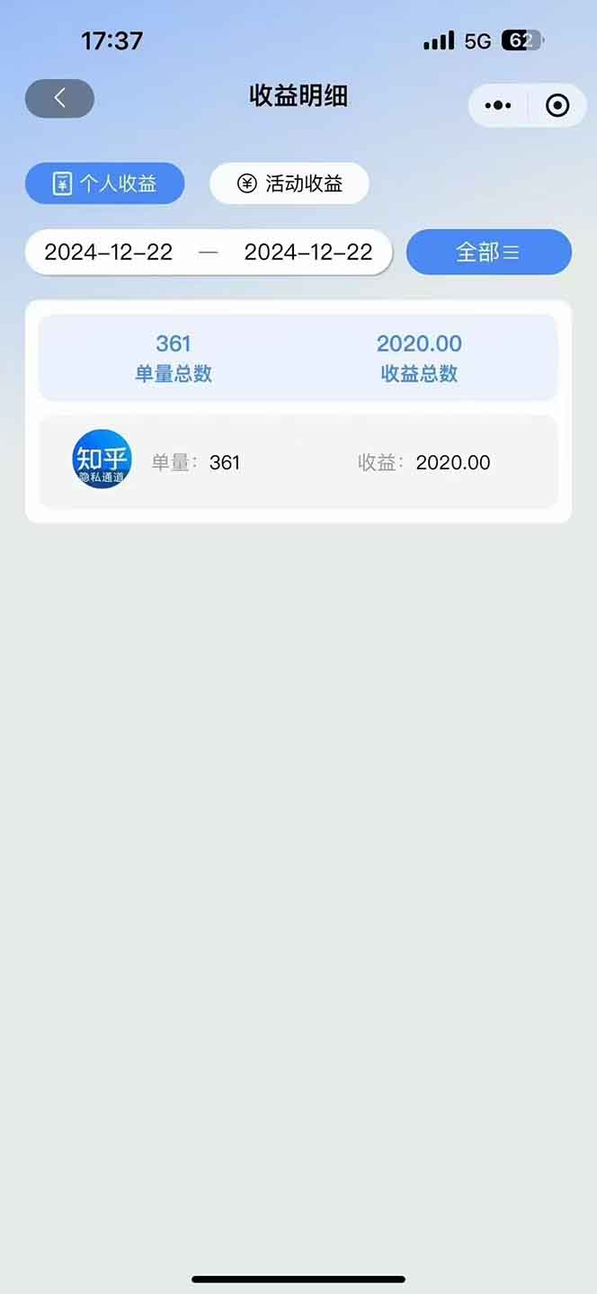 图片[3]-2025知乎拉新无限做单玩法，3分钟一单，日入1000+简单无难度-情久项目网