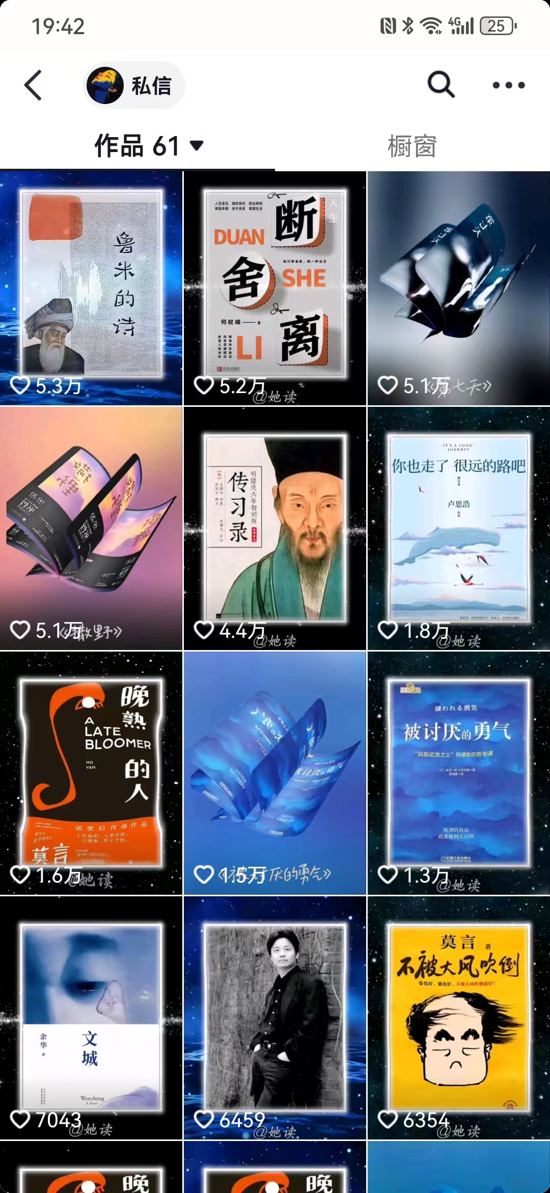 每天十分钟，用Deepseek+即梦，制作翻页书单号，疯狂涨粉，单日变现500+-情久项目网