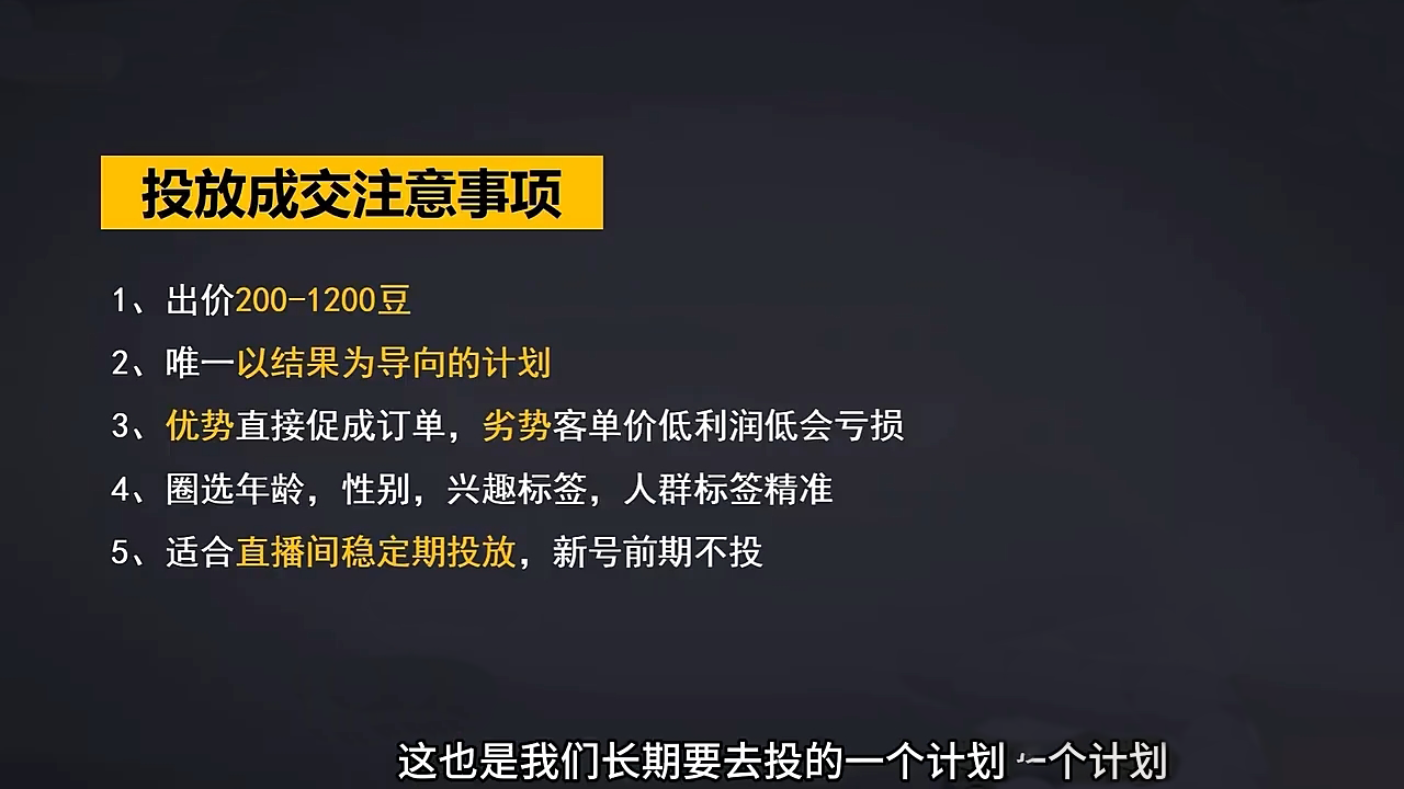 交个朋友·2024引爆蝴蝶号实操运营(共72节)-情久项目网