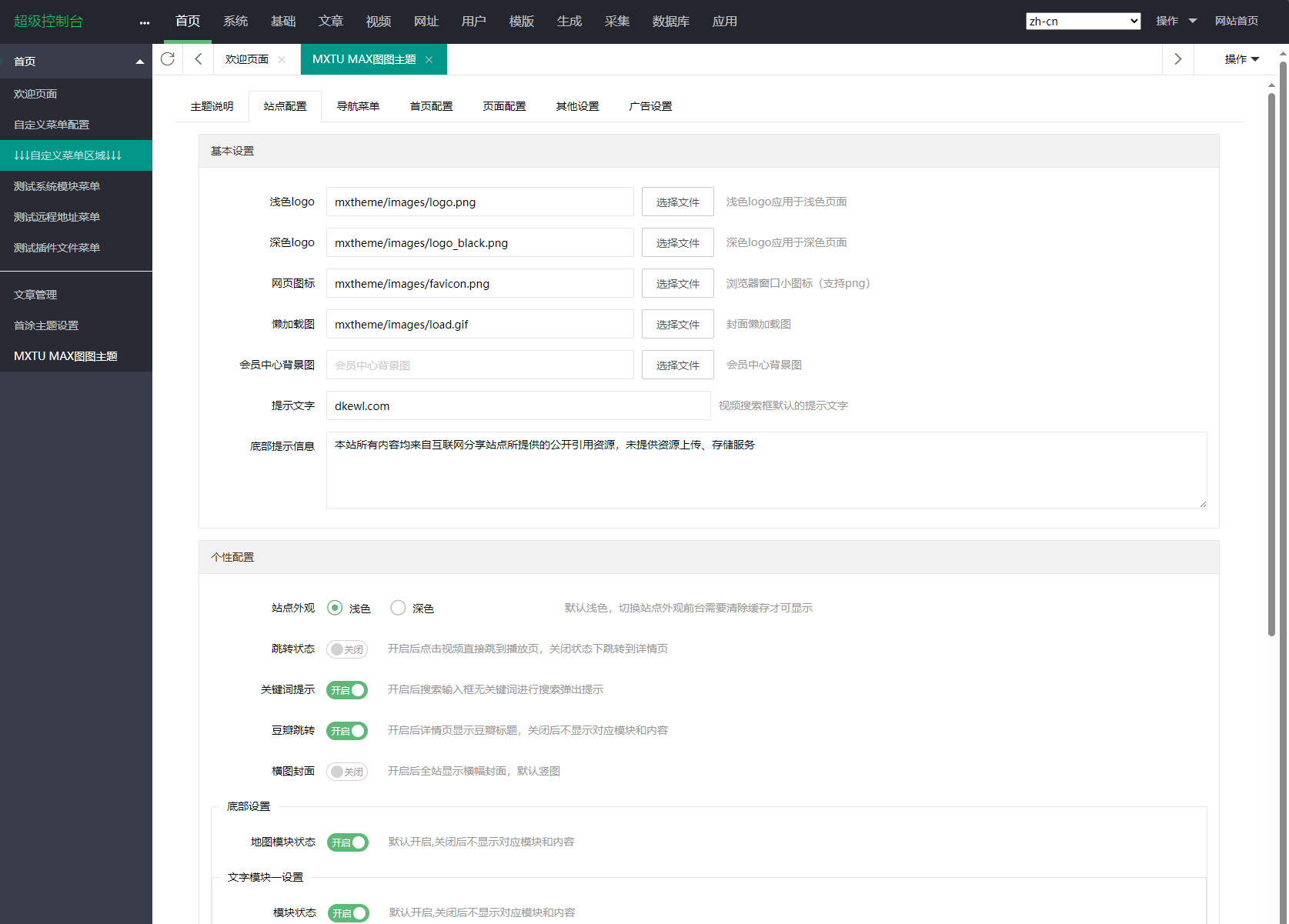 MXTU MAX仿毒舌自适应主题源码 | 苹果CMSv10模板-情久项目网