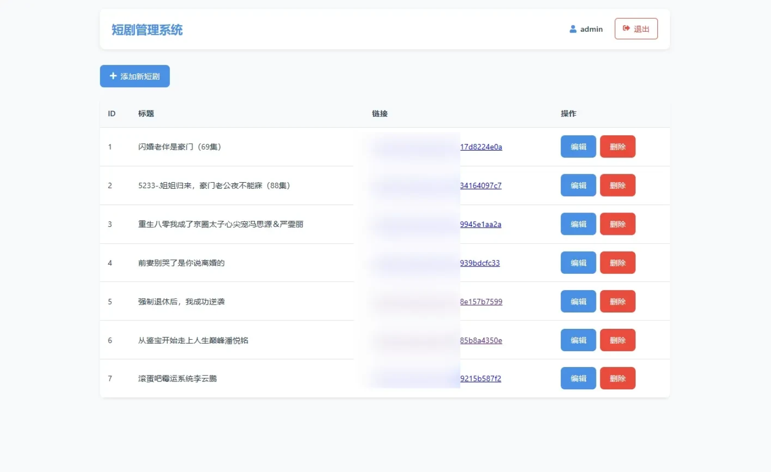 全新UI短剧搜索分享系统网站源码-情久项目网