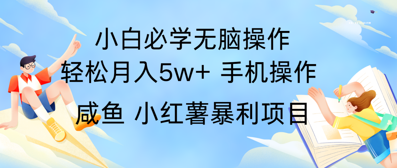 10天赚了3.6万，年前风口利润超级高，手机操作就可以，多劳多得-情久项目网