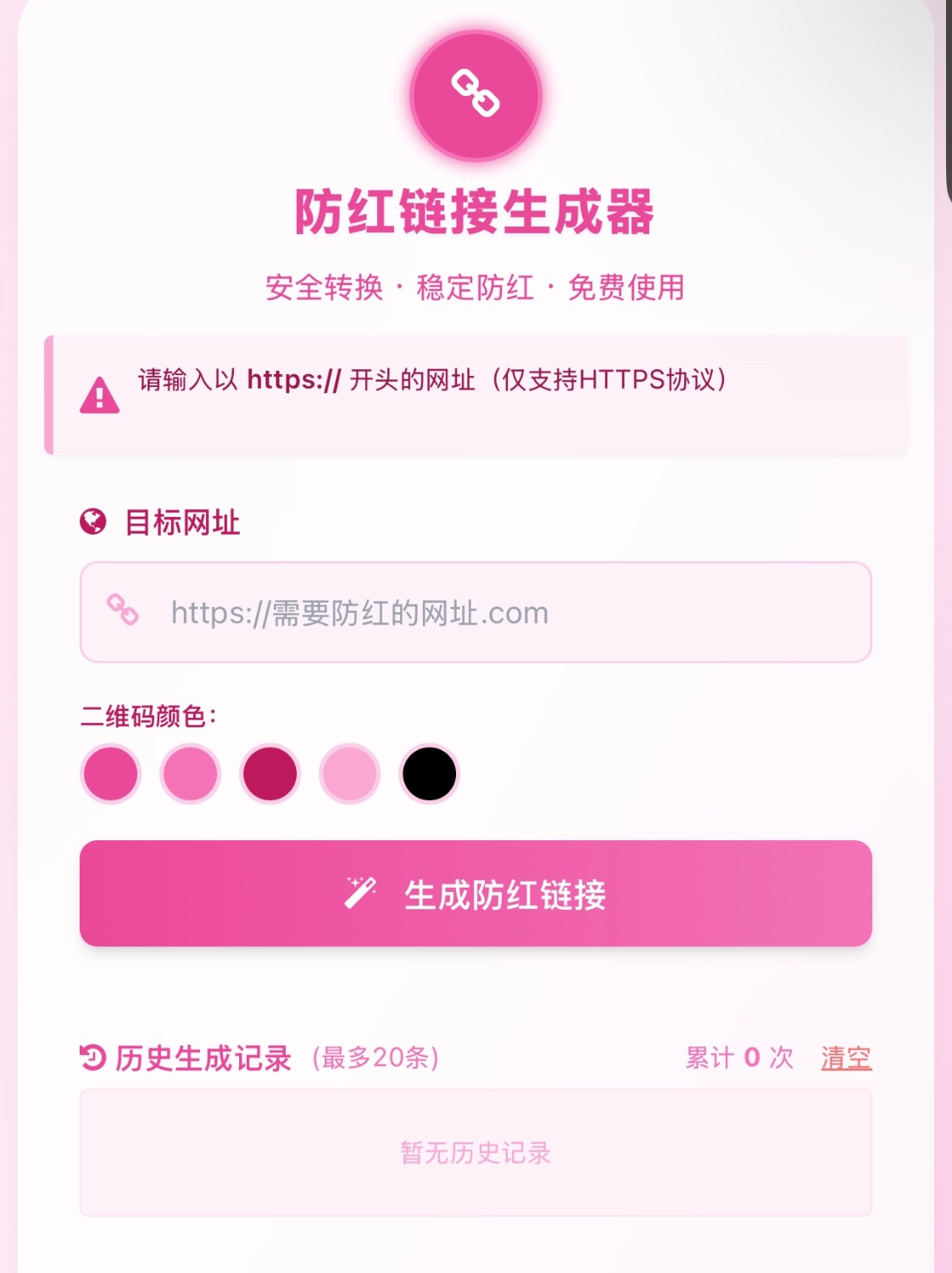COS域名防红防封强开源码(内置api接口)-情久项目网