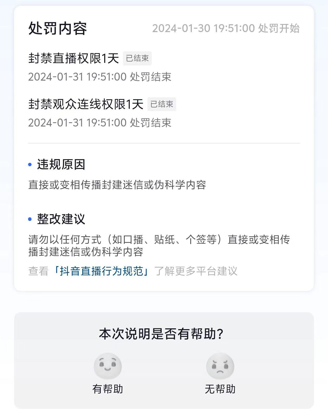 图片[1]-农历新年必火直播 财神类最新防封防处罚技术 学会马上播-情久项目网