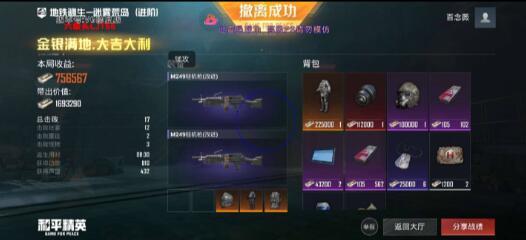 和平精英六级头直装最新版 v5-情久项目网