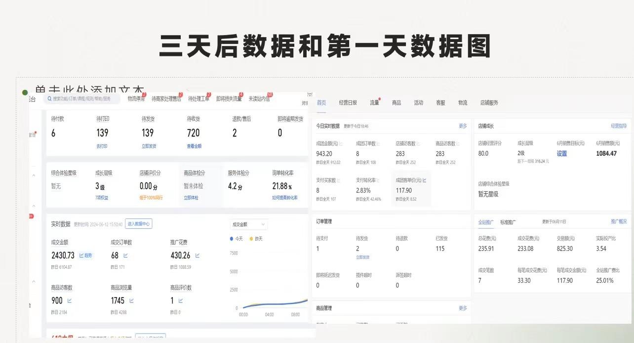 图片[2]-最新拼多多优质项目小白福利，两天销量过百单，不收费、老运营代操作-情久项目网