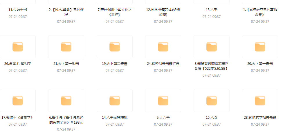 精整风水玄学专题-情久项目网