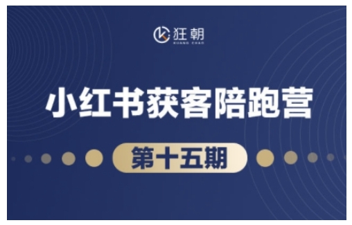 抖音小红书视频号短视频带货与直播变现(11-16期),打造爆款内容，实现高效变现(更新)-情久项目网
