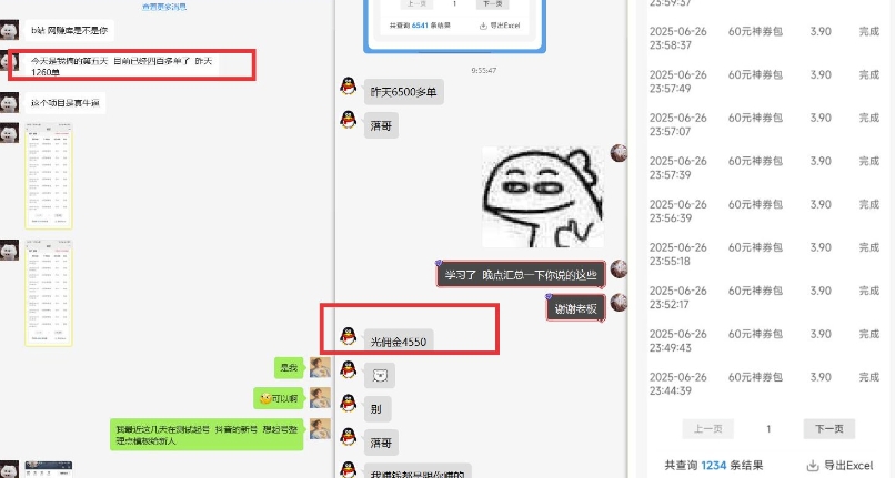 美团神券推广3.0：佣金比联盟高，小白每天10分钟躺挣攻略-情久项目网