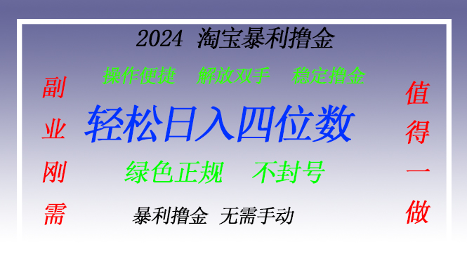 淘宝无人直播撸金 —— 突破传统直播限制的创富秘籍-情久项目网
