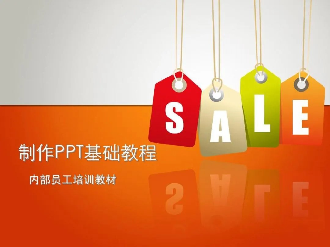 PPT教程合集，入门到精通，附6000+模板！2025年最新整理-情久项目网