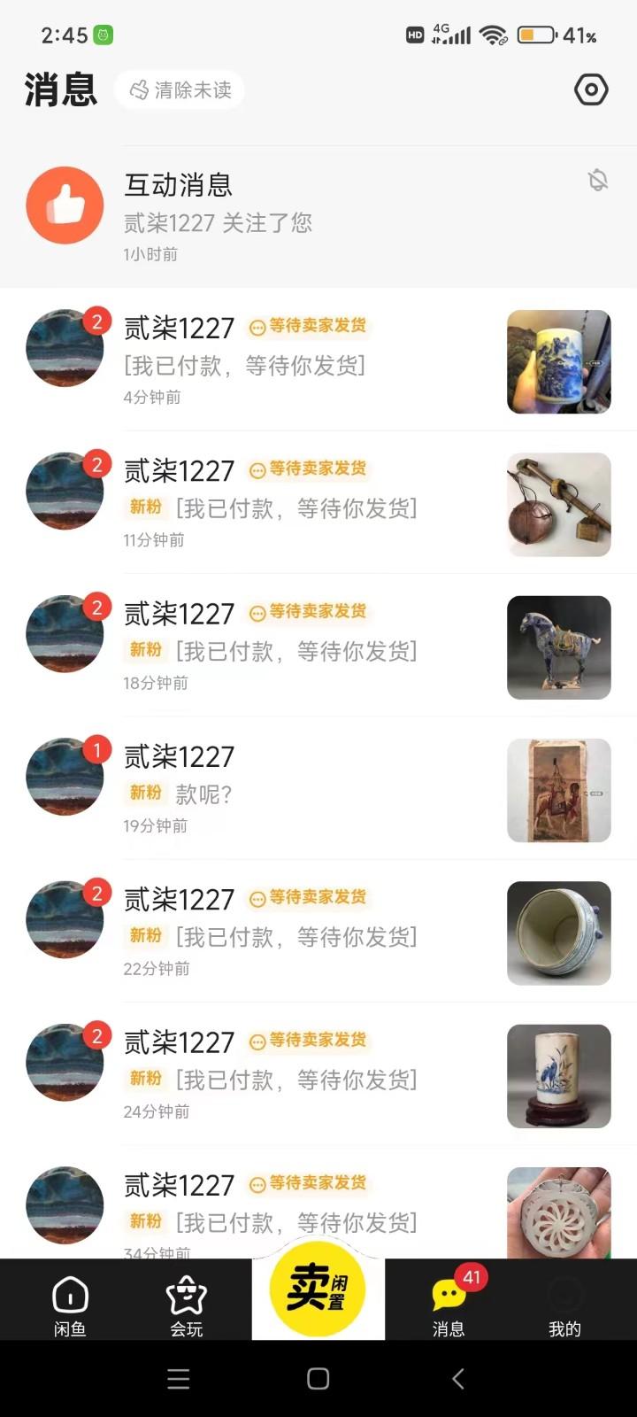 图片[1]-咸鱼无货源蓝海赛道古玩市场3.0，低退货率，高转化率！-情久项目网