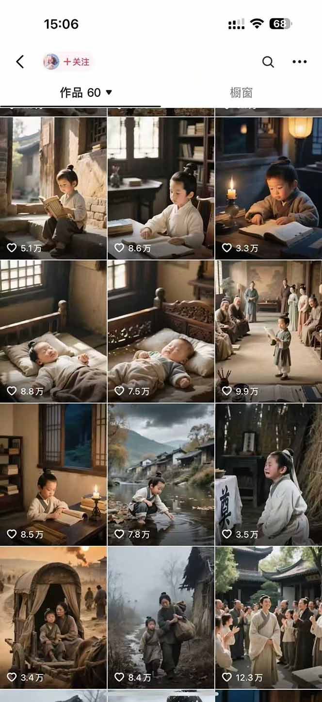 AI历史人物赛道课程，2个月涨粉56万，含伙伴计划与收徒运营策略-情久项目网