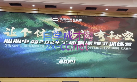 心心-东哥咚咚呛·直播运营个体培训(4月27-29号线下课+ 线上课)-情久项目网