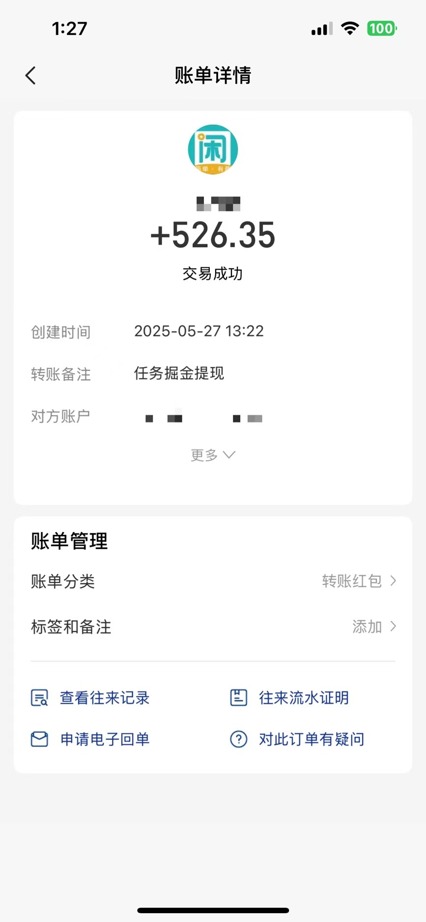 零撸小任务，轻松日薅500+，满1元秒提现，小白有手就能做-情久项目网