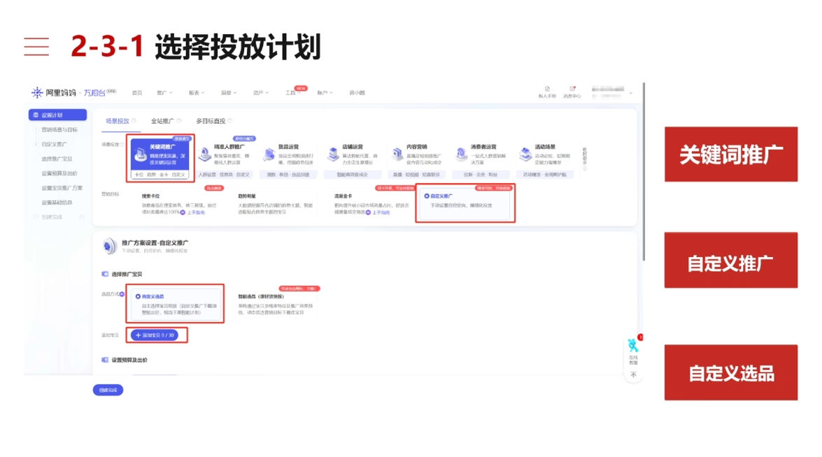 淘宝可复制的微付费起店打法-情久项目网