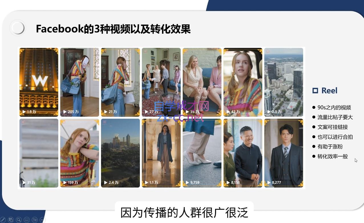 昕月老师·海外短剧变现训练营-情久项目网