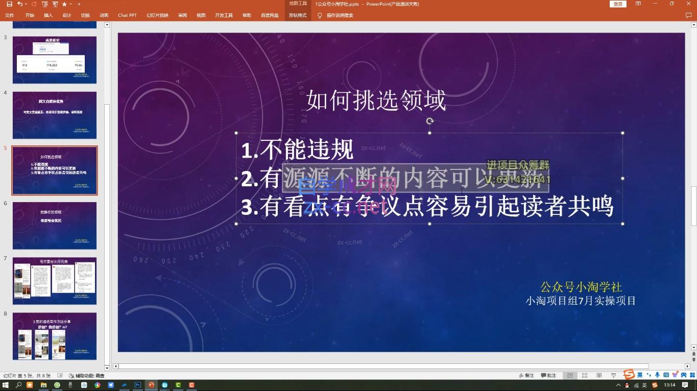 小淘项目组网赚永久会员(更新10月)-情久项目网