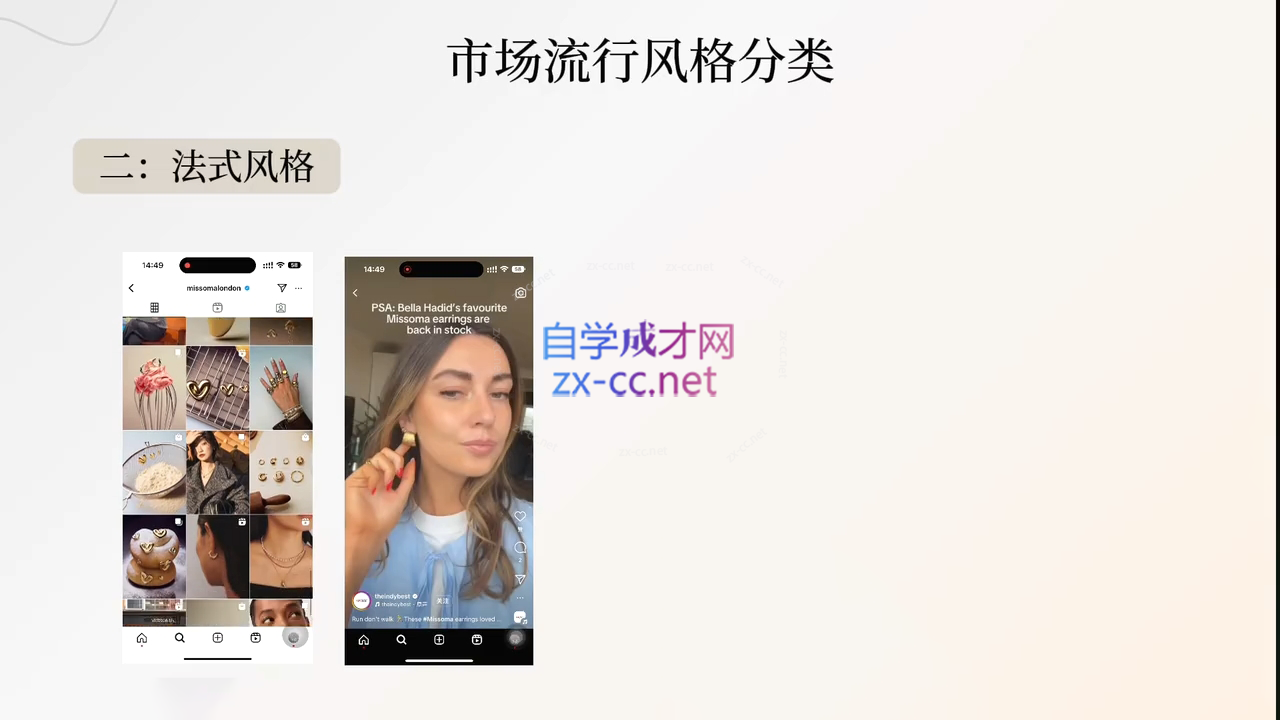 舒老师·珠宝创业实战指南-情久项目网