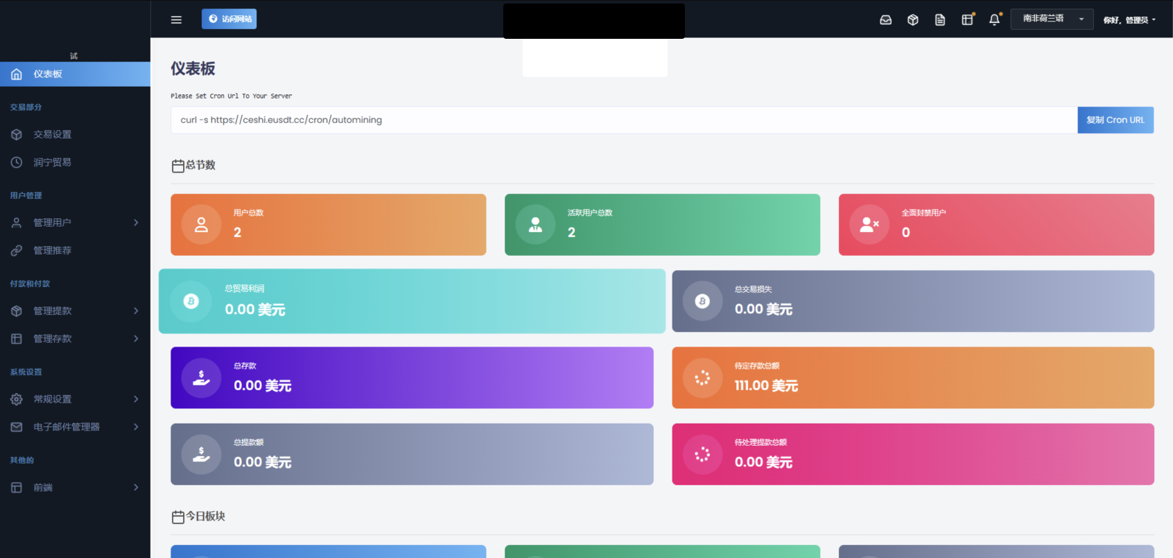 AI量化投资源码 海外版区块链理财交易所源码 ai交易源码-情久项目网
