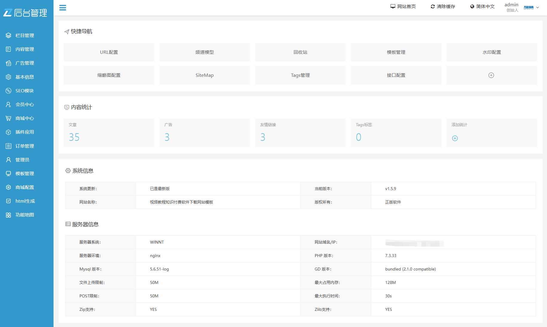 最新知识付费系统网站源码 PC+H5双端 适用视频教程 网课系统 付费下载等-情久项目网