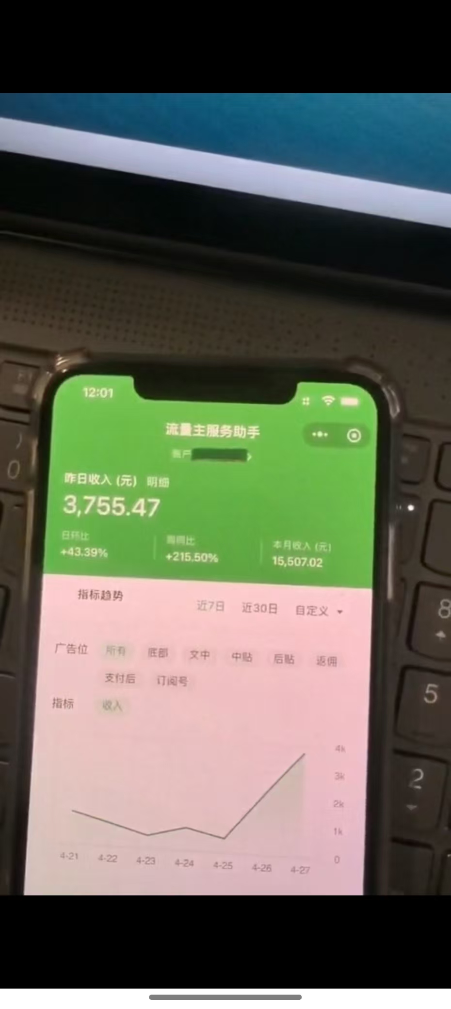 图片[1]-最新公众号托管躺赚项目，操作简单，只需复制粘贴，小白每天花五分钟，…-情久项目网