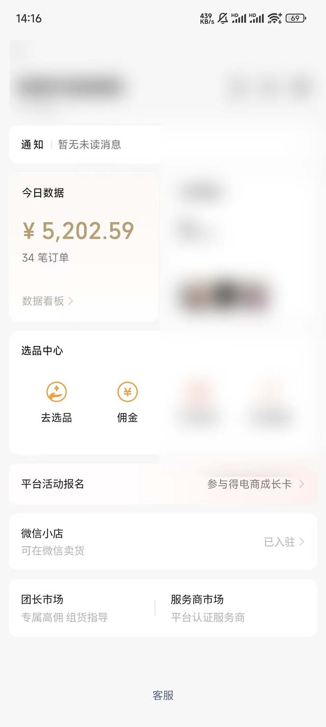 下半年风口项目，靠视频号带货三个月时间赚一年收入，工作室单日3000+-情久项目网