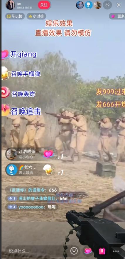 抖音打鬼子无人直播游戏搭建，无人直播爆款神器【软件+教程】-情久项目网