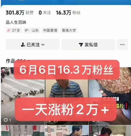 外面卖5000最新抖音搬运涨粉技术，新玩法，一分钟一条，一天涨粉2W，苹果安卓都可用-情久项目网